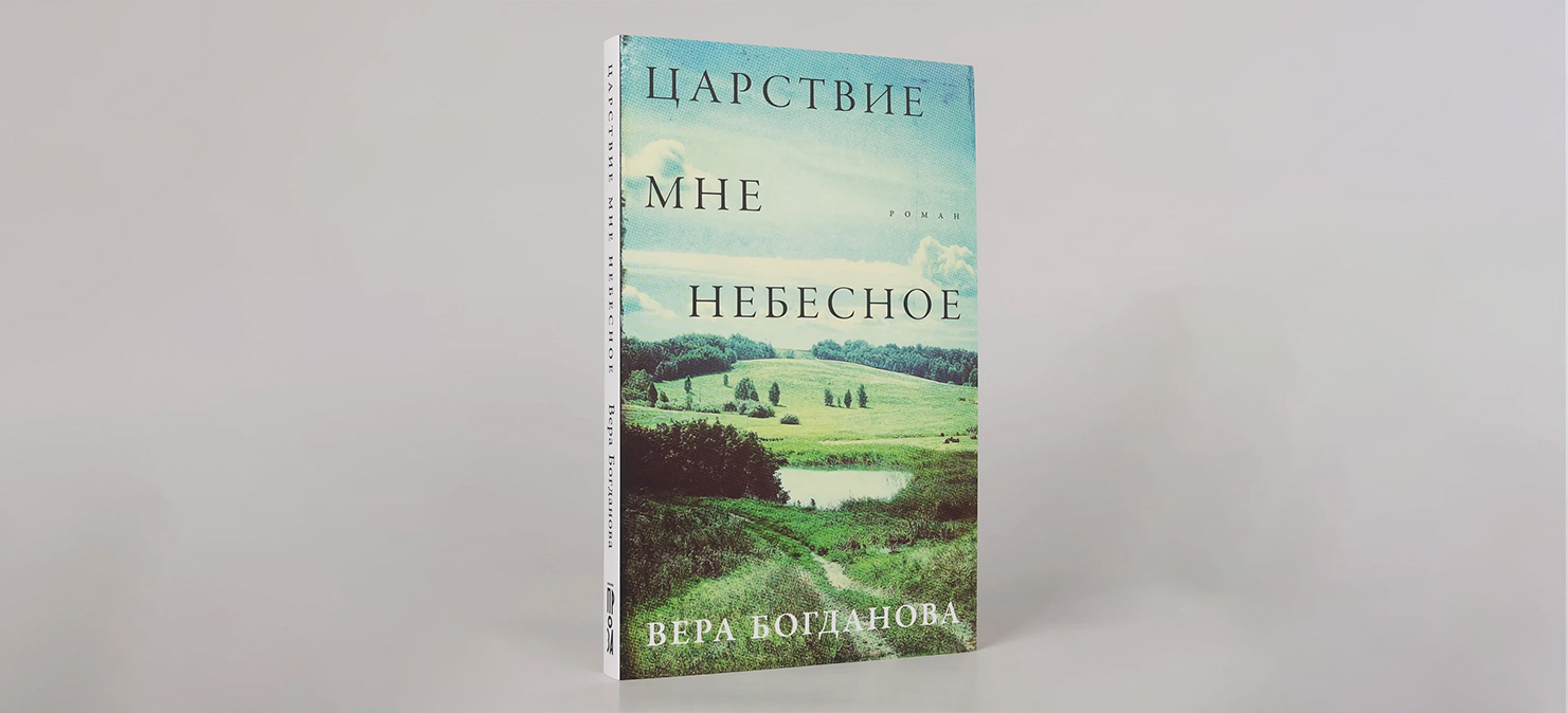Обложка книги. Фото: Альпина. Проза