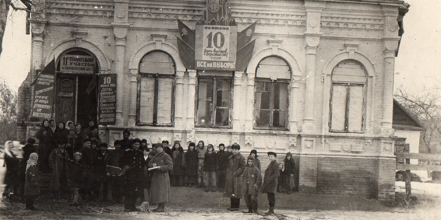 Здание, где в 1946 году находился избирательный участок по выборам в Верховный Совет. Фото: Историко-краеведческий музей муниципального образования Кавказский район