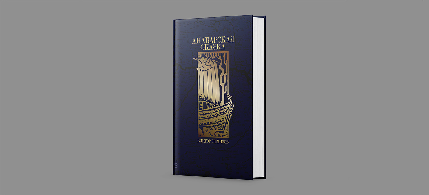 Обложка книги. Фото: Альпина Паблишер