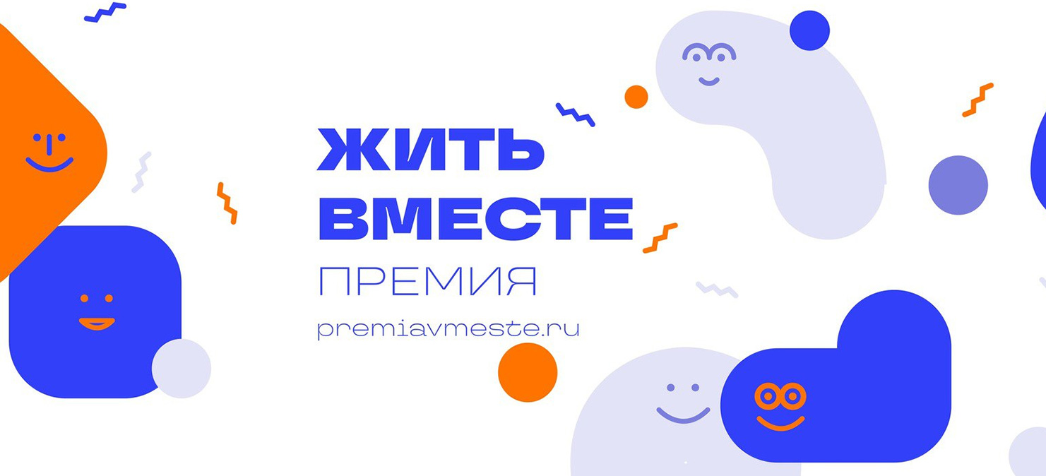 Фото: premiavmeste.ru