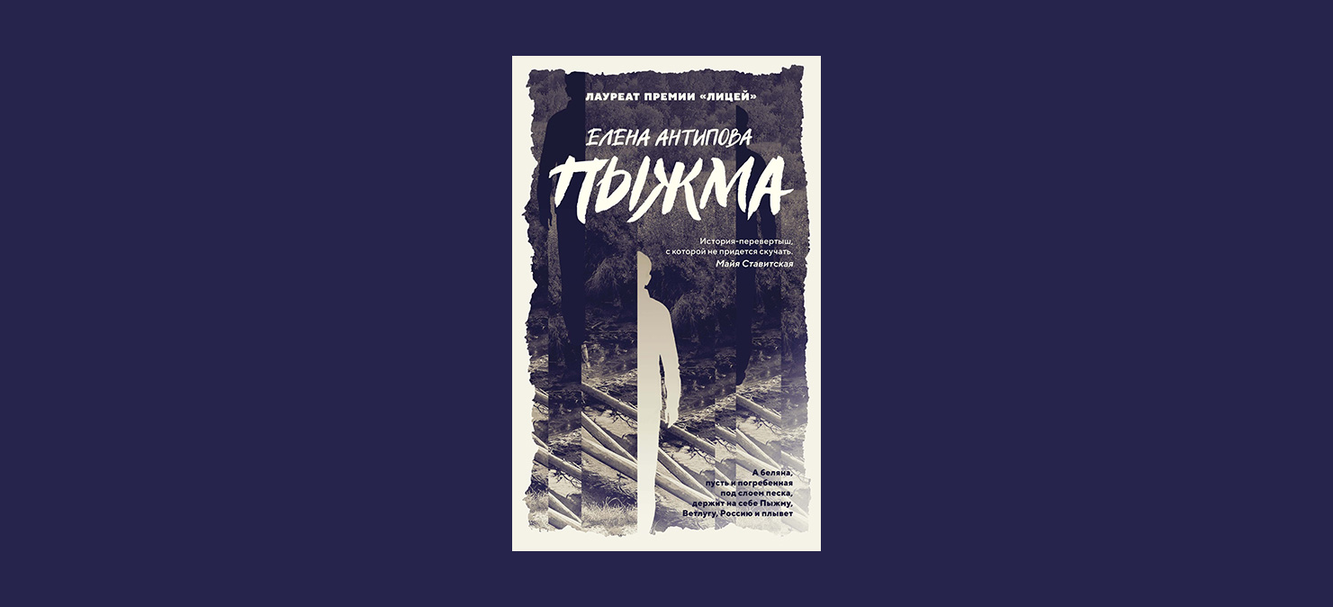 Обложка книги. Фото: издательство «КоЛибри»