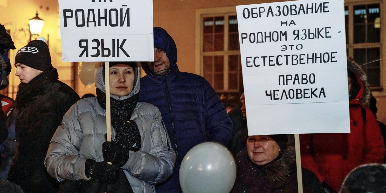 Участники акции против реформы министерства образования Латвии, направленной на перевод всех школ национальных меньшинств на латышский язык обучения, в Риге. Фото: Sputnik / РИА Новости