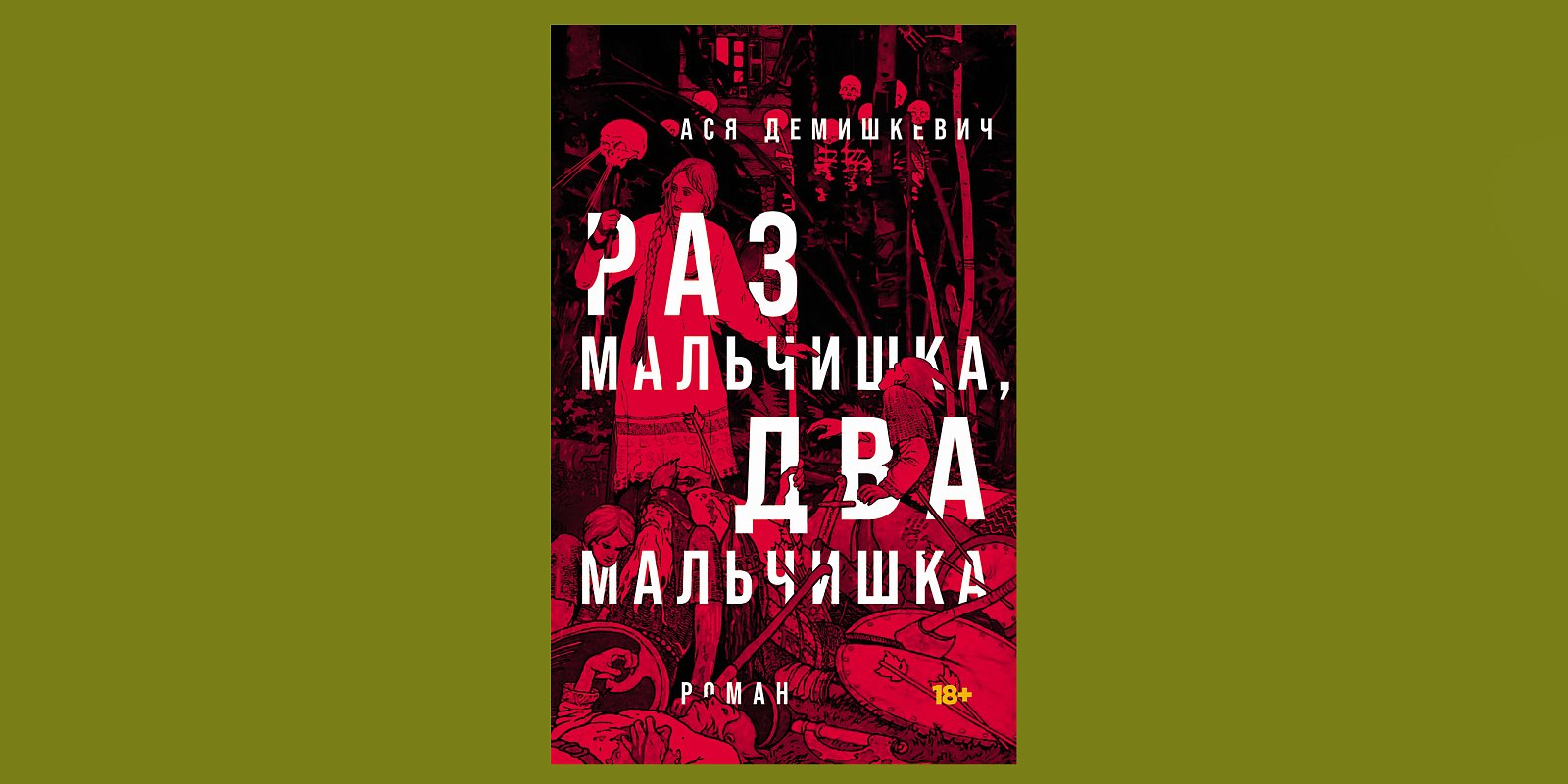 Фото: издательство «Альпина нон-фикш»