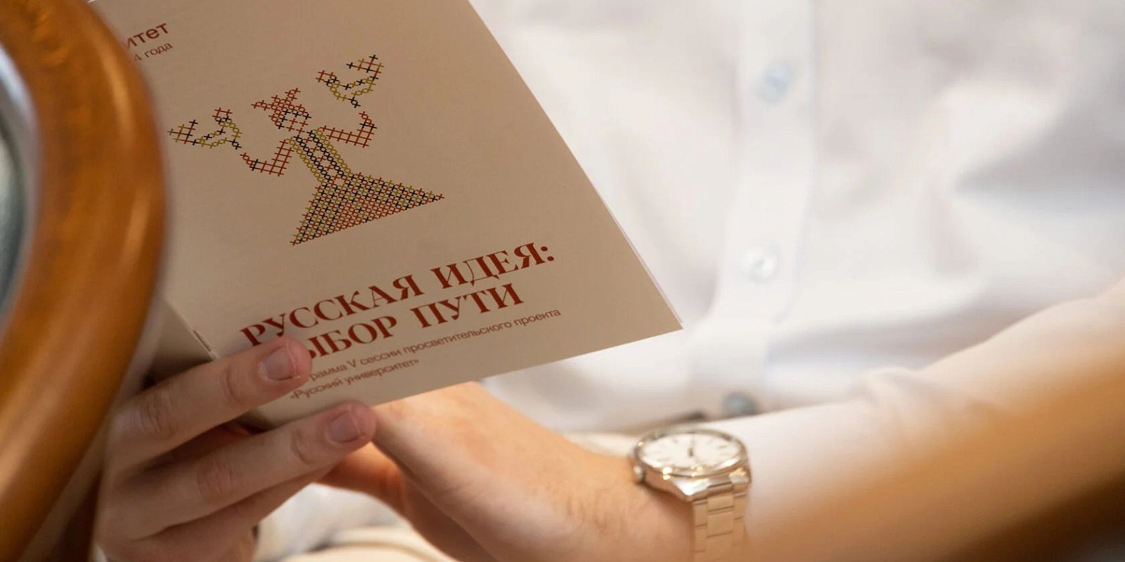 Фото: zhitvmeste.ru/rusuniversitet