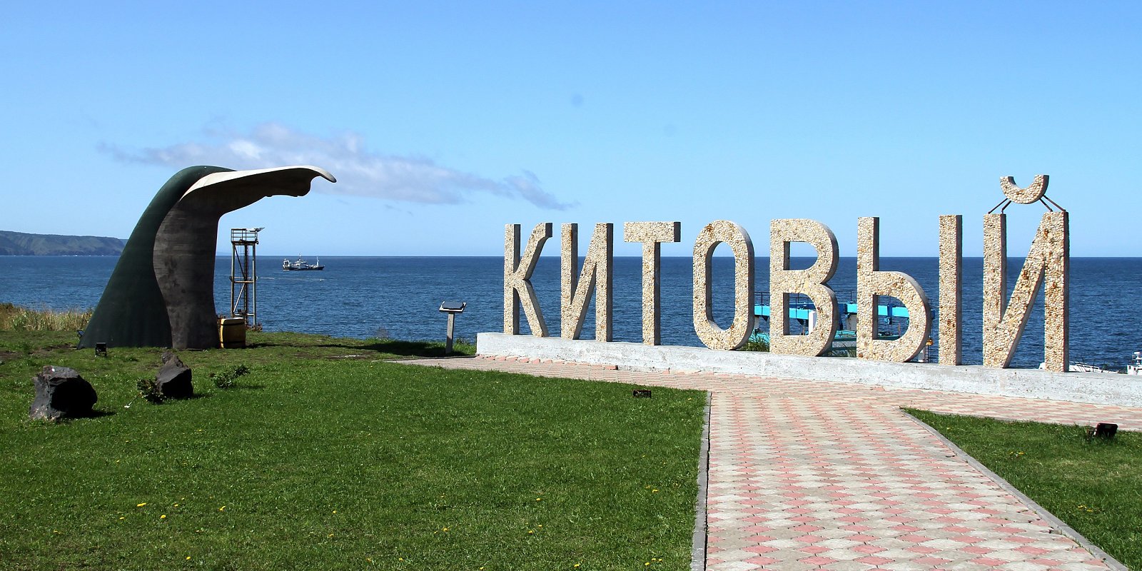 Поселок Китовый на острове Итуруп. Фото: Vera.vvo / Wikipedia